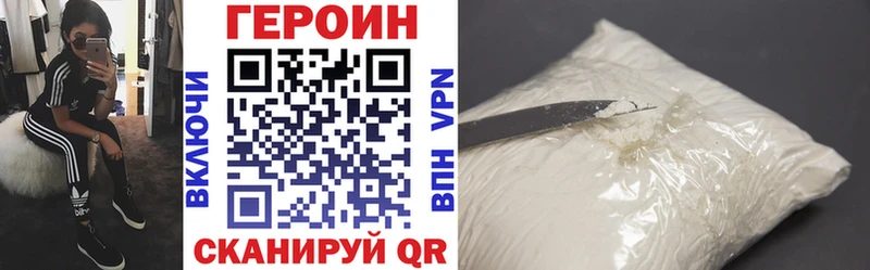 ГЕРОИН герыч  где найти   Маркс 