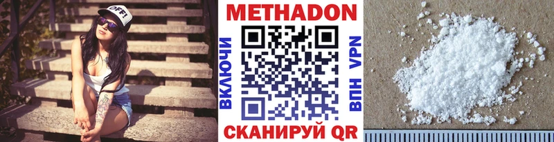 МЕТАДОН белоснежный  Маркс 